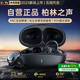 Viken【柏林之聲丨主動(dòng)降噪】2025最新款藍(lán)牙耳機(jī)骨傳導(dǎo)概念耳夾式無線開放式不入耳掛耳式運(yùn)動(dòng)通話 