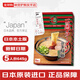一蘭（ICHIRAN）日本原裝進(jìn)口現貨 本土版一蘭拉面豚骨網(wǎng)紅博多速食掛面 5人份645g*1【日本本土版】