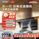 史密斯（A.O.SMITH）油煙機(jī)【門店同款】CXW-400-Z3AWi 一級(jí)能效大吸力頂側(cè)雙吸抽油煙機(jī) 瀞油煙機(jī) （定金） 咨詢客服享優(yōu)惠 同城官方門店服務(wù)