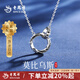 老鳳祥莫比烏斯環(huán)情侶項(xiàng)鏈男女款純銀套鏈鎖骨鏈吊墜生日禮物送男女友 【老鳳祥禮盒】莫比烏斯環(huán)項(xiàng)鏈男