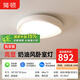 簡頓高顯臥室燈現(xiàn)代簡約奶油風(fēng)led吸頂燈超亮主臥房間燈具 60W 15㎡內(nèi)適用 5100lm 智能款