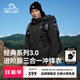 伯希和（Pelliot）[山野經(jīng)典3.0]沖鋒衣男女三合一外套戶外加絨夾克冬新款保暖登山 【男款】漫暮黑 抓絨兩件套 L
