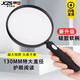 JCZS德國非球面放大鏡100倍高清老人閱讀用超輕手持看書(shū)報看手機兒童 黑色硅膠130mm【贈收納袋+鏡布】