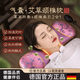 正芙堂德國品質(zhì)枕頭護頸枕睡眠頸椎病深度睡眠專(zhuān)用艾草頸椎枕電加熱艾灸 氣囊艾草頸椎枕 軟絨粉紫