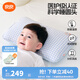 良良（liangliang）嬰兒枕頭0-3-6歲兒童醫(yī)護級枕頭定型枕糾正頭型科學防偏枕套禮盒 【醫(yī)護plus】 3-6歲小熊貓 雙枕套