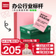 天章 （TANGO）A4 80g淺粉紅色復(fù)印紙 座簽臺卡 物業(yè)通知憑證打印紙 兒童手工彩色紙 企業(yè)優(yōu)選 5包/箱(2500張/箱)