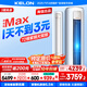 科龍（KELON）空調(diào) 海信出品 靜省電MAX 國(guó)家補(bǔ)貼20% 大3匹柜機(jī) 客廳立式新一級(jí)變頻家用冷暖輕音好眠AI省電 大3匹 一級(jí)能效 【咨詢享國(guó)補(bǔ)價(jià)】