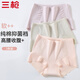 三槍【輕塑系列】?jì)妊澟績(jì)妊澕兠?00全棉a類(lèi)襠7A抑菌高腰收腹短褲女