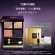 TOM FORD幻魅四色TF眼影盤20琉光蜜桃盤10g 化妝品生日禮物女送女友