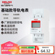 德力西電氣導軌式電表單相家用左進右出 液晶 2P 5(80)A 基礎款