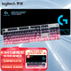 羅技（Logitech）K845機(jī)械鍵盤 有線鍵盤 辦公電腦打字鍵盤  電競(jìng)游戲發(fā)光全尺寸個(gè)性化定制鍵帽 羅技K845茶軸 晝夜粉