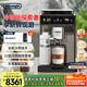 德龍（Delonghi）【國家補(bǔ)貼】咖啡機(jī) 冷萃版探索者 家用全自動(dòng)咖啡機(jī)原裝進(jìn)口 51款全彩觸屏智能互聯(lián) ECAM450.86.T