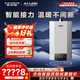 史密斯（A.O.SMITH）燃?xì)獗趻鞝t【門店同款】L1PB26-CH1 天然氣家用地暖暖氣鍋爐 智慧型雙源采暖熱水兩用爐 （定金） 26KW 121-180_ 同城官方門店服務(wù) 咨詢客服有優(yōu)惠