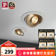 Paulmann P德國(guó)柏曼筒射燈全光譜護(hù)眼高顯色客廳玄關(guān)走廊照明照畫(huà)無(wú)主燈 【射燈】7.5W-3000K-38°