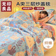 無印良品A類三層紗毛毯空調(diào)毯子夏季毛巾被四季通用午睡毯被子150*200cm