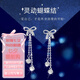 翠奢緣高端品牌蝴蝶結(jié)流蘇耳環(huán)女輕奢耳飾七夕情人節(jié)送女友老婆生日禮物 靈動(dòng)蝴蝶結(jié)耳環(huán)