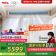 TCL中央空調(diào)小4匹風管機一拖一 全直流變頻一級能效 客廳空調(diào) 包安裝 以舊換新 KFR-90FW/AF2Za+F1
