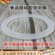 創(chuàng)京懿選保溫杯玻璃杯子密封圈皮圈硅膠圈水杯圈內(nèi)墊片配件墊圈富光特百惠 外徑4內(nèi)徑2.5厚0.26cm凹槽