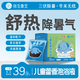 依生象寶三伏天養(yǎng)生藿香免煮兒童泡澡液藿香夏天免煮天熱降暑氣寶寶艾浴包 【體驗裝】一盒裝（10袋）-貴在運費