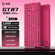 惠普（HP）GT87Ultra機械鍵盤(pán)無(wú)線(xiàn)有線(xiàn)藍牙三模gasket客制化側刻高顏值電競游戲鍵盤(pán)辦公 蘇梅紅圣代軸