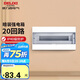 德力西（DELIXI）強(qiáng)電配電箱 強(qiáng)電布線箱20回路家用照明暗裝空氣開關(guān)箱