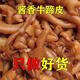 帶腳牛蹄皮國產(chǎn)黃牛精選帶腳牛腿皮塊優(yōu)質(zhì)精品去骨帶腳牛腿皮 半熟牛蹄皮3斤