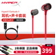極度未知（HYPERX）云雀2游戲耳機(jī)入耳式 電競(jìng)耳機(jī)有線筆記本電腦手機(jī)fps吃雞csgo耳麥內(nèi)置麥克風(fēng) 云雀2-紅+靈音聲卡plus