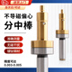 衛(wèi)辭高精度無磁分中棒鍍鈦加工中心尋邊器CNC光電巡邊器分鐘棒對刀儀 鍍黃鈦無磁分中棒【1支盒裝】