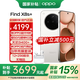 OPPO Find X8s+【國家補(bǔ)貼】新品旗艦手機(jī) 極窄四等邊 天璣9400+ 哈蘇人像 超長續(xù)航電池 AI 5G手機(jī) 月光白 12GB+256GB 全網(wǎng)通 官方標(biāo)配