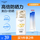 水密碼377美白防曬乳40gSPF50+高倍防水防汗隔離戶外學生軍訓防曬霜