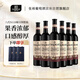張?jiān)０舜鶱118解百納蛇龍珠干紅葡萄酒整箱聚會(huì)宴席送禮紅酒國貨