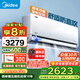 美的（Midea）空調(diào)掛機(jī)風(fēng)尊二代大1.5匹 新一級(jí)能效 變頻節(jié)能冷暖兩用壁掛式臥室空調(diào)防直吹A(chǔ)PP智控 大1.5匹 一級(jí)能效 風(fēng)尊二代Pro 強(qiáng)勁冷暖
