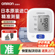 歐姆龍（OMRON）血壓計(jì)J710日本原裝進(jìn)口測(cè)血壓儀家用電子血壓測(cè)量?jī)x器醫(yī)用高精準(zhǔn) 【高性價(jià)比原裝進(jìn)口款】J710+臂帶+電源+電池