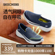 斯凱奇（Skechers）七夕禮物男鞋夏季透氣一腳蹬健步鞋軟底舒適休閑運動(dòng)鞋210943