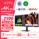 聯(lián)合創(chuàng)新40英寸帶魚屏 準4K顯示器 144Hz Type-C90W反向充電 智慧雙屏 剪輯設(shè)計游戲辦公電腦顯示屏40C1R