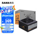 先馬（SAMA）平頭哥800 額定650W臺式主機箱電源 壓紋線/主動PFC/單路+12V/智能溫控/12cm風扇/