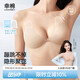 幸棉（LUCKMEEY）女士布面胸貼防滑聚攏隱形前扣文胸婚紗禮服乳貼薄