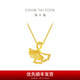 周大福杏福相擁優(yōu)雅銀杏足金黃金吊墜女(工費(fèi):120計(jì)價(jià))EOF74 足金 約1.90g