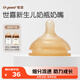 世喜新生兒防脹氣玻璃ppsu奶瓶專用奶嘴10月+