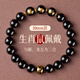 GJXBP黑曜石僻邪手串十二生肖本命佛三合六合蛇年本命年手鏈禮物 【屬鼠佩戴】千手觀音-10mm珠