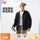 李寧反光開衫連帽衛(wèi)衣男子2025春季新款潮流百搭輕運(yùn)動(dòng)外套AWDV801