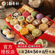 北京稻香村糕點(diǎn)禮盒年貨禮盒中秋禮品北京特產(chǎn)老字號(hào)京八件休閑食品餅干面包 三禾臻禮糕點(diǎn)禮盒3000g+手提袋