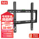MS32-65英寸液晶電視機掛架固定支架加厚壁掛架顯示器架子電視架通用小米創(chuàng  )維海信飛利浦TCL華為G1