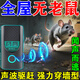 戶凈驅(qū)鼠神器2025新款正品超聲波驅(qū)鼠器大功率家用商用電子貓老鼠克星 60㎡ 一臺裝【變頻聲波驅(qū)鼠器】