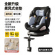 初嬰貝兒童安全座椅汽車用0-4-12歲嬰兒寶寶車載可坐可躺i-Size認(rèn)證 通風(fēng)版黑+175°躺+支撐腿+遮陽棚