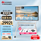 華為 IdeaHub Board3 Pro會議平板教學(xué)一體機(jī)鴻蒙系統(tǒng)4K防藍(lán)光多媒體電視智慧觸摸屏 86吋+ i7雙系統(tǒng)【落地架+投屏器+遙控】