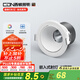 西頓照明（CDN）【全國補】嵌入式高顯指射燈小山丘防眩光家用無主燈客廳led孔燈 【ES13】7W 4000K 36°白色罩