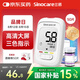 三諾優(yōu)佳血糖儀家用指尖血糖檢測儀醫用級精準 (儀器+50支試紙)
