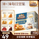 三只松鼠每日堅果750g 堅果禮盒零食禮包核桃腰果葡萄干 團購送禮