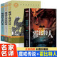 魔戒傳說(shuō)+霍比特人（全4冊）小學(xué)生三四五六年級課外書(shū)閱讀書(shū)籍 外國文學(xué)名著(zhù)奇幻小說(shuō)
